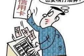 /img/2365.png/img/2365.png按时逐笔催收通知:高效催款,维护合法权益的必备指南/img/2365.png/img/2365.png /img/2365.png/img/2365.png按时逐笔催收通知:高效催款,维护合法权益的必备指南/img/2365.png/img/2365.png