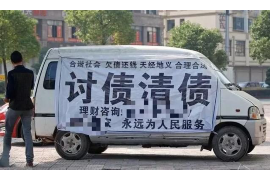 昆明债务催收公司:专业解决债务纠纷的关键力量 昆明债务催收公司:专业解决债务纠纷的关键力量